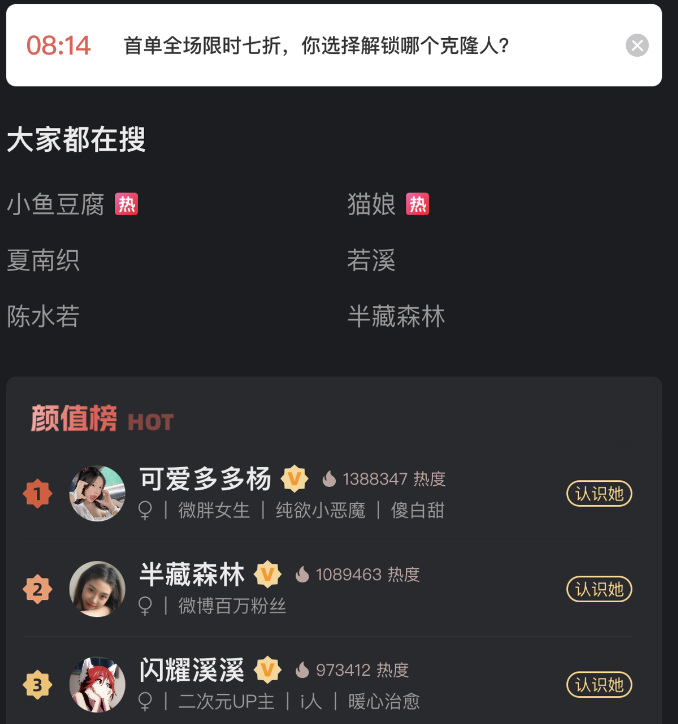 在小冰的克隆人平台x eva上,热度排行榜前三名的角色分别是"可爱多多