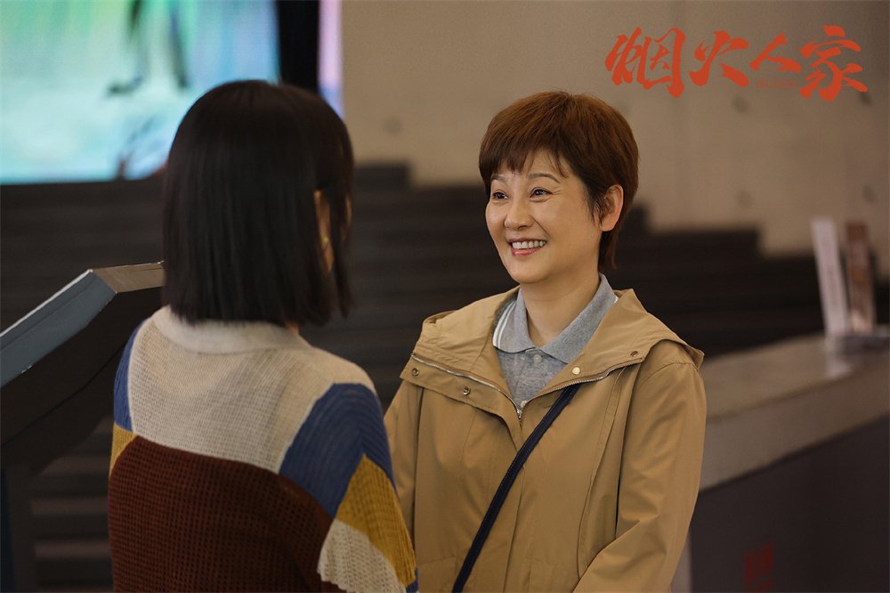 徐帆谈《烟火人家》:让观众直接感受疼痛和治愈|徐帆_新浪财经_新浪网