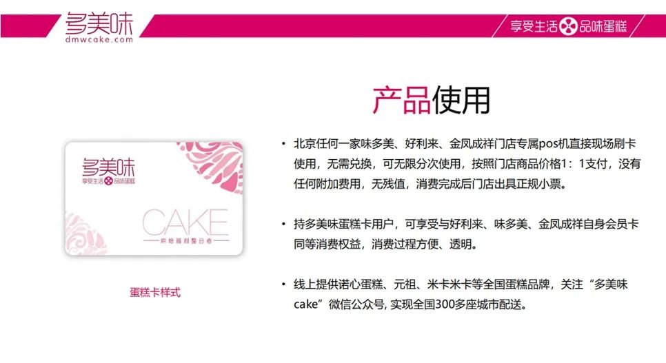 多美味"偷吃"蛋糕券遭投诉_新浪财经_新浪网