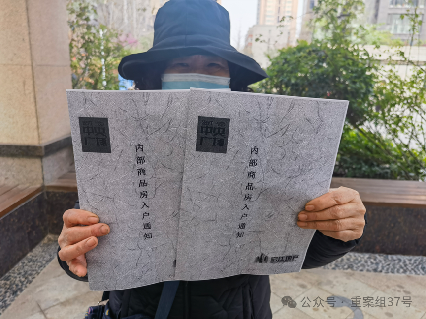 3月21日,于女士向记者展示杜某丽向她提供的"内部商品房入户通知书".