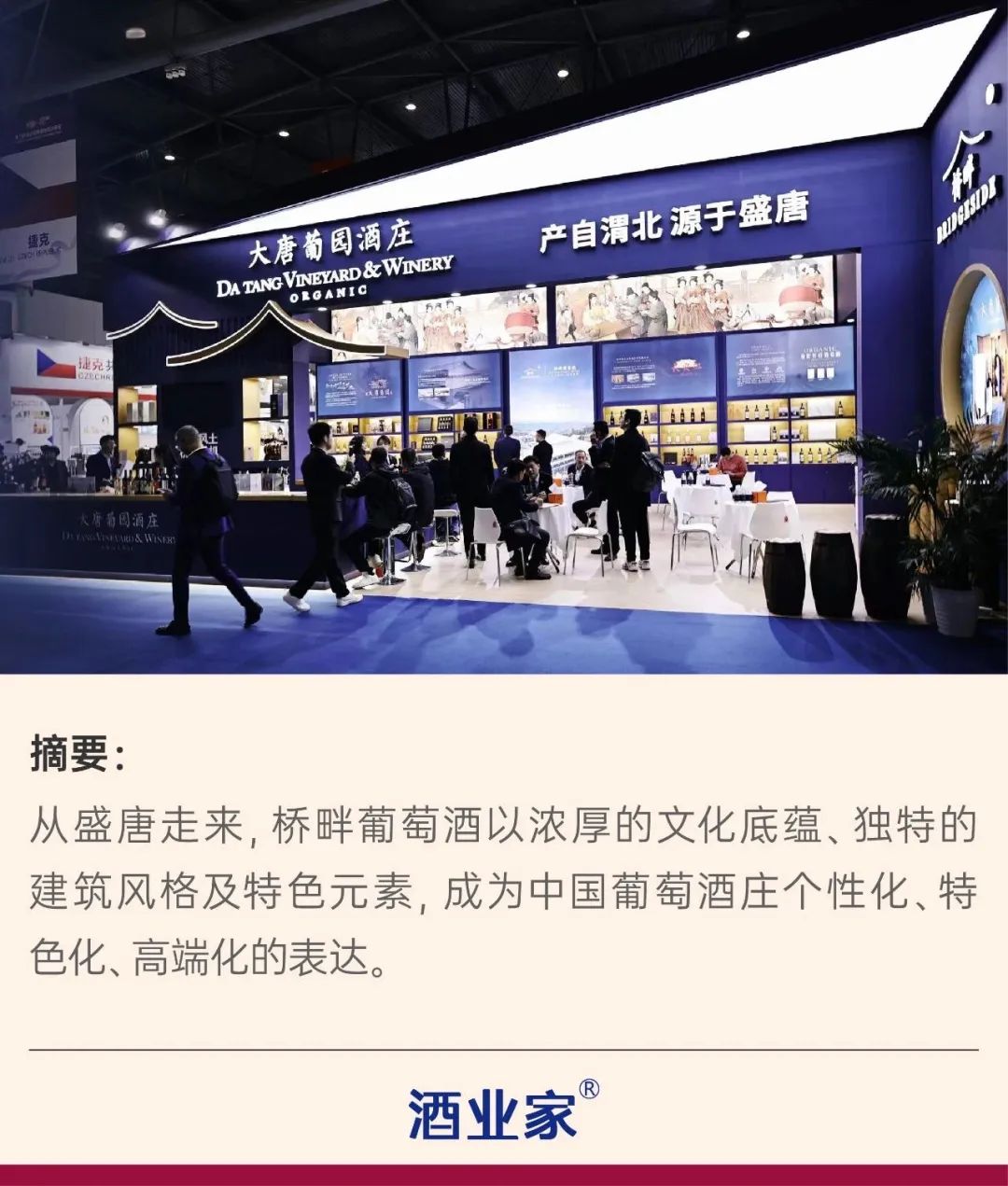 “把国产葡萄酒推向新高度”,从桥畔看见中国葡萄酒之光|葡萄酒_新浪财经_新浪网