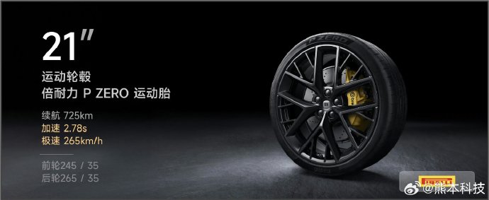 明天就是公布价格的时候了,建议你们max版本,21寸熏黑轮毂再加米其林