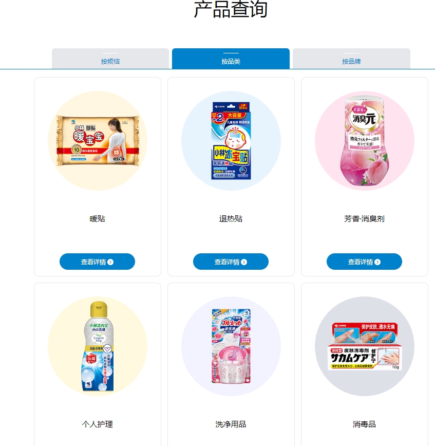 小林制药中国销售的部分产品 来源：官网截图