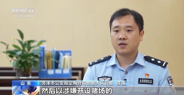 菏泽市公安局定陶分局刑警大队民警 许博:当天我们抓获的,以钓鱼的