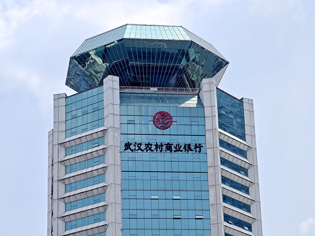 武汉农村商业银行 ic 资料图武汉农村商业银行(下称"武汉农商行")原