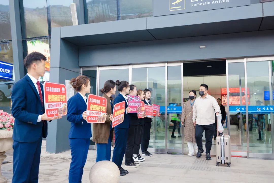 打飞的来天水麻辣之旅走一烫