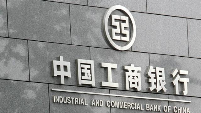 中国工商银行流水单字体 新浪网