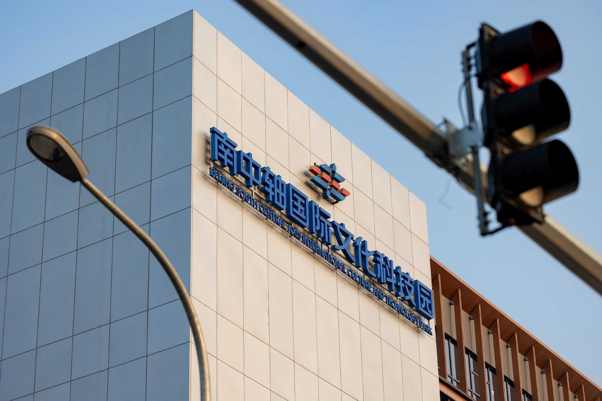 南中轴国际文化科技产业园迎来首季开门红