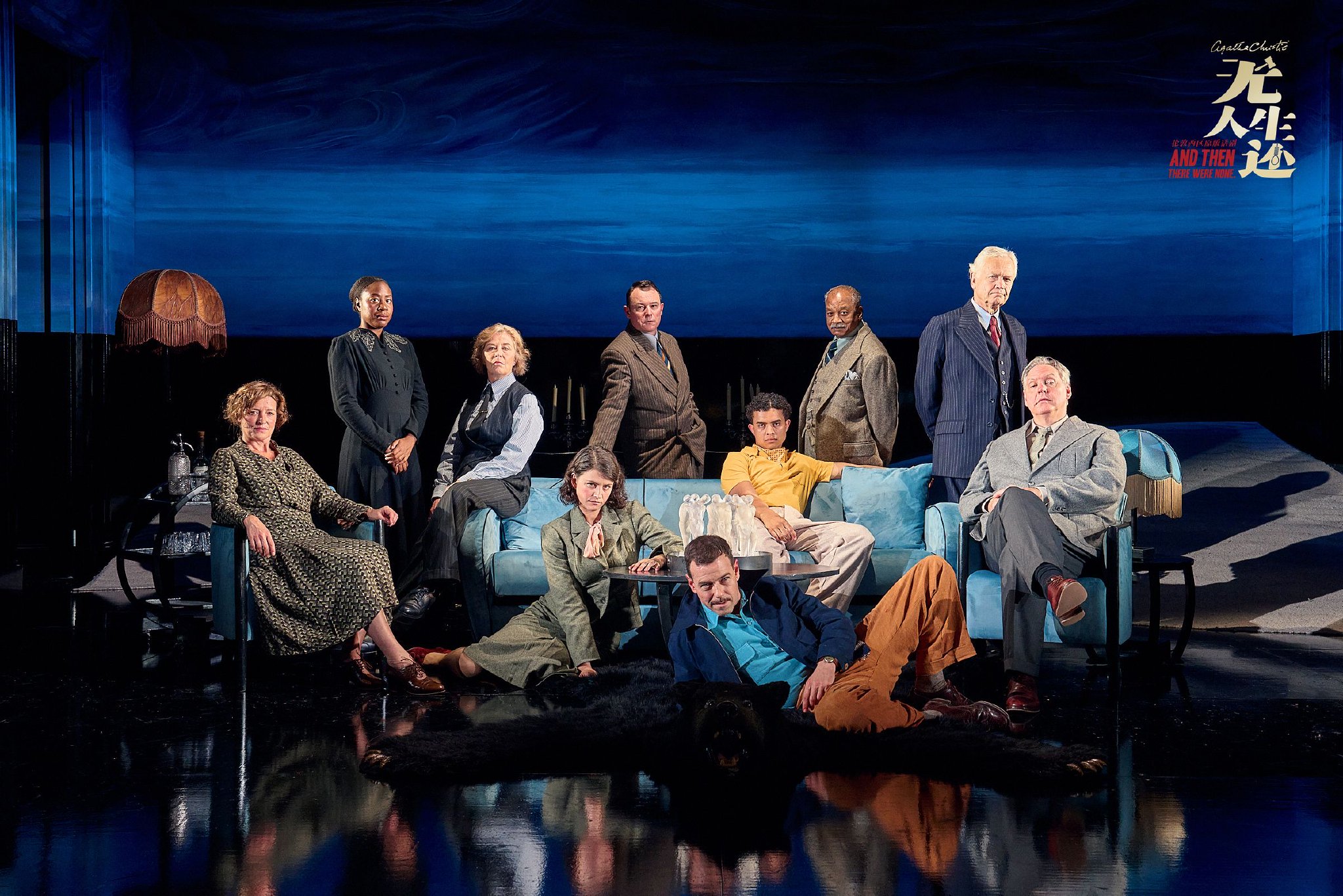 伦敦西区话剧《无人生还》首次来华巡演,原版老戏骨们