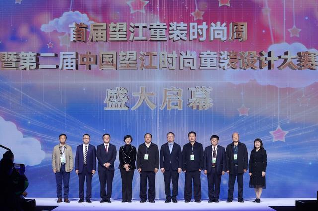 中国望江时尚童装流行趋势发布童趣梦想映照锦绣蓝图