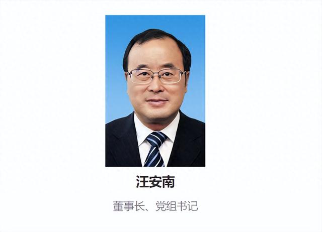汪安南任中国南水北调集团有限公司董事长,党组书记|南水北调_新浪