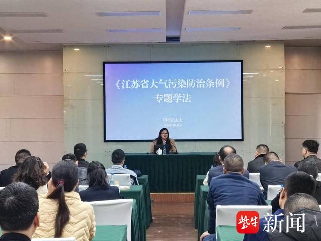 苏州市相城区望亭镇人大开展《江苏省大气污染防治条例》专题学习活动