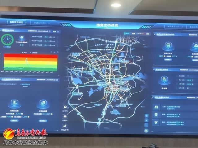感知"交通一张图" 数字赋能乌鲁木齐城市交通建设_新浪财经_新浪网