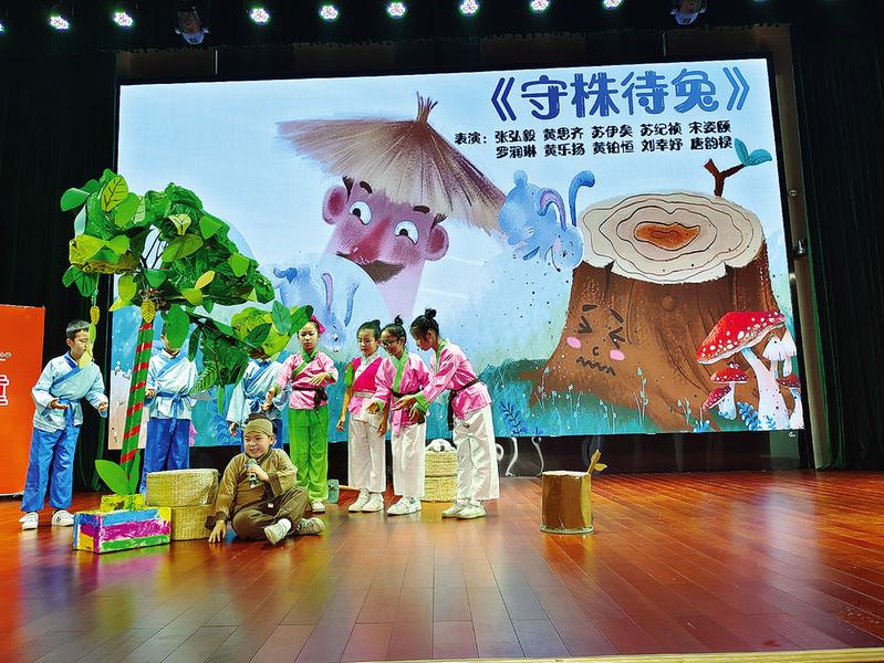 南宁市五象新区第四实验小学学生表演情景剧《守株待兔》.(谢巧明 摄)