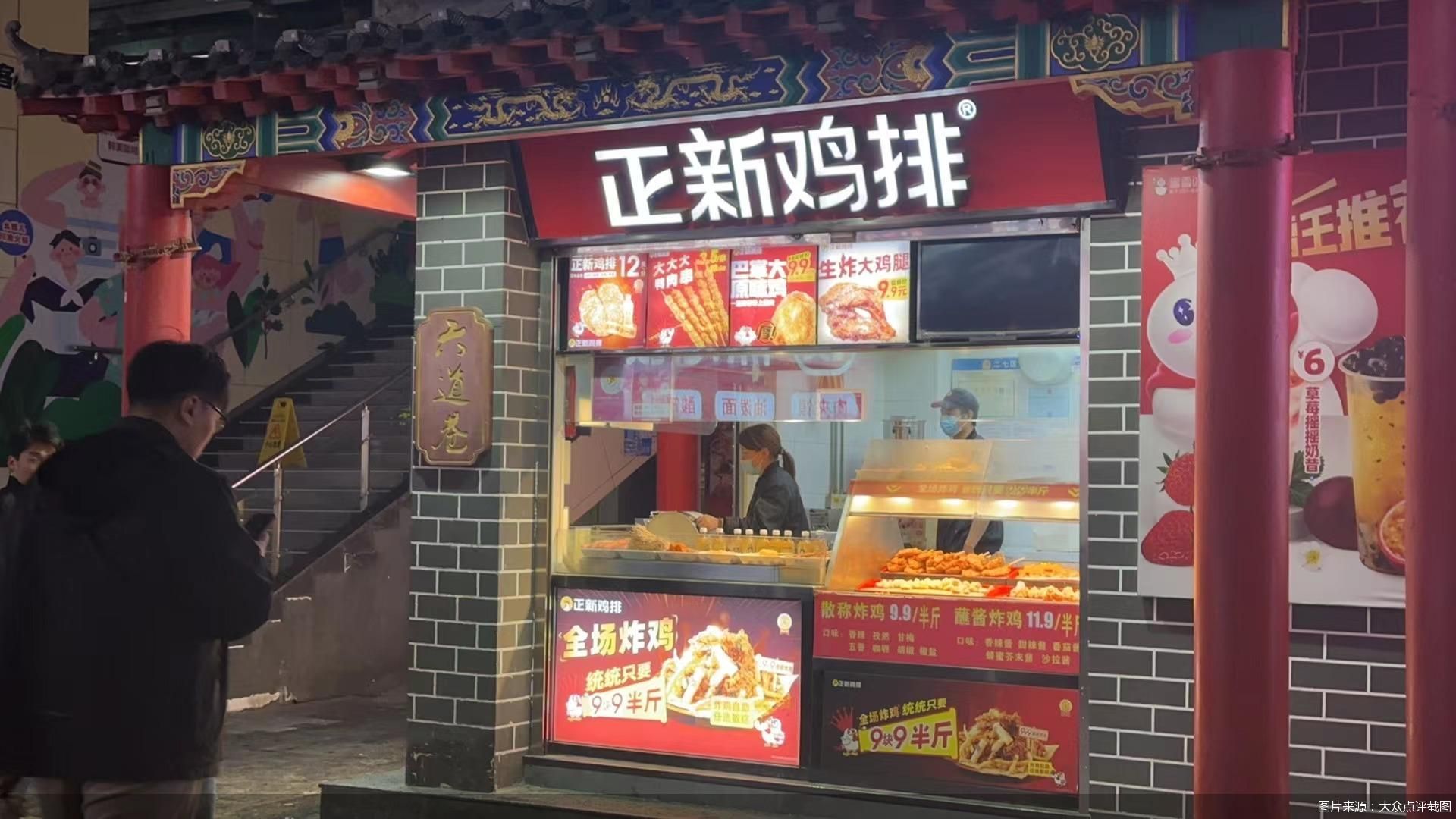 正新集团忙开包子铺 鸡排真被"抛弃"了?