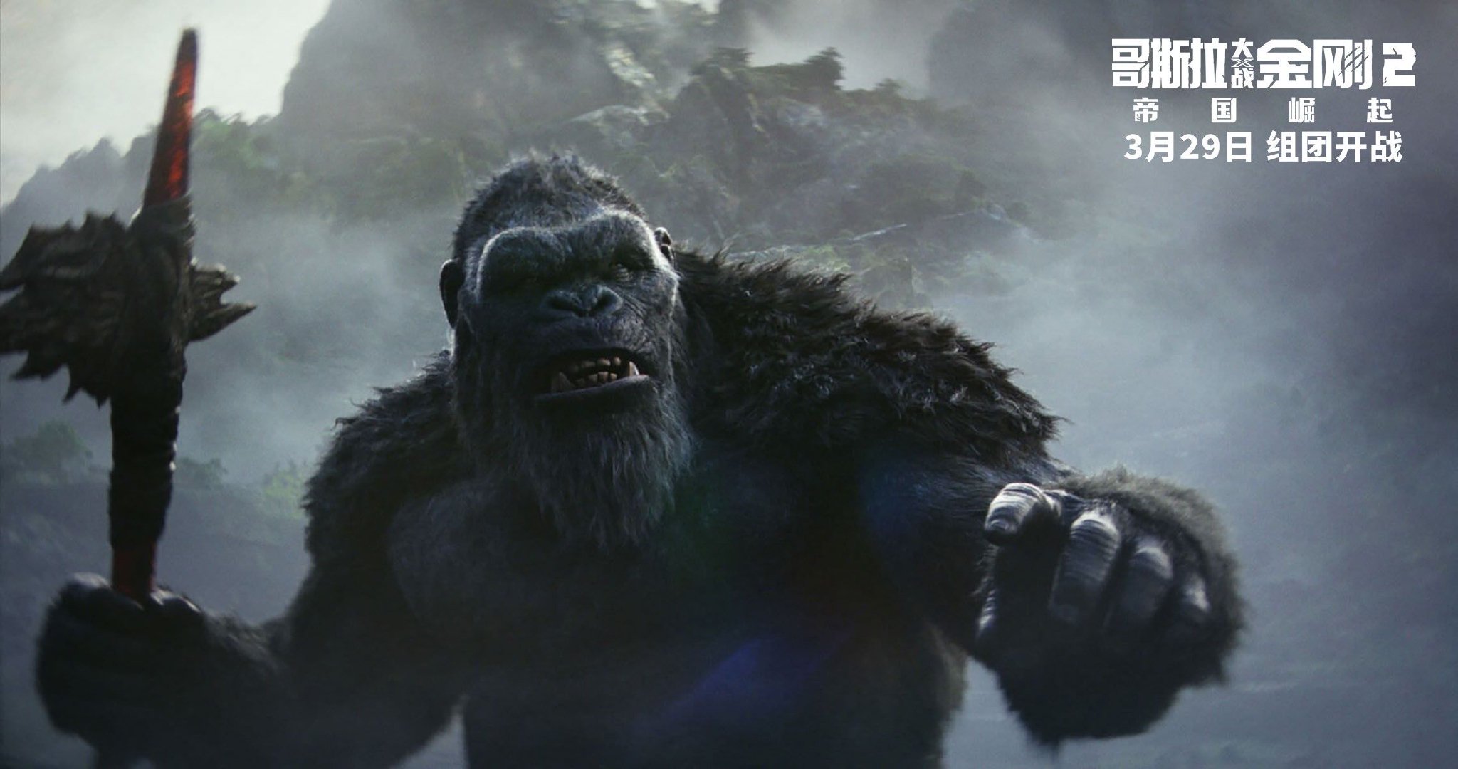 《哥斯拉大战金刚2》:哥斯拉变身"芭比粉",还更呆萌了_新浪财经_新浪