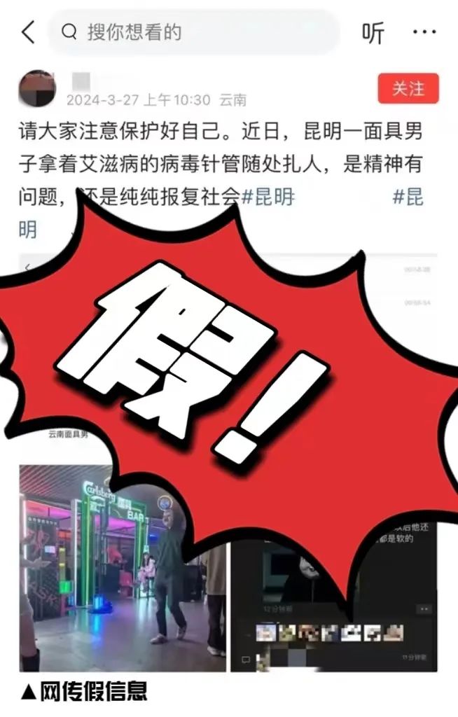 刚刚昆明警方通报面具男刘某34岁已被抓获