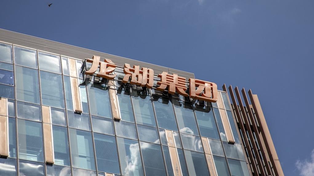 龙湖集团:今年计划新增200亿元的经营性物业贷款|龙湖集团_新浪财经