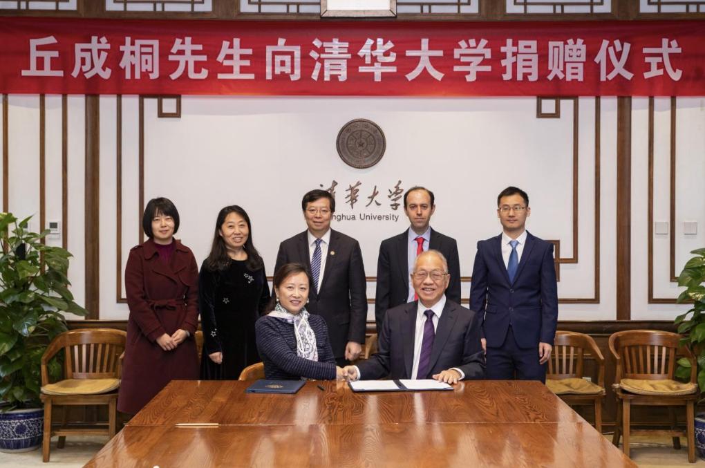 丘成桐以父母之名捐设基金,支持清华数学学科建设与人才培养