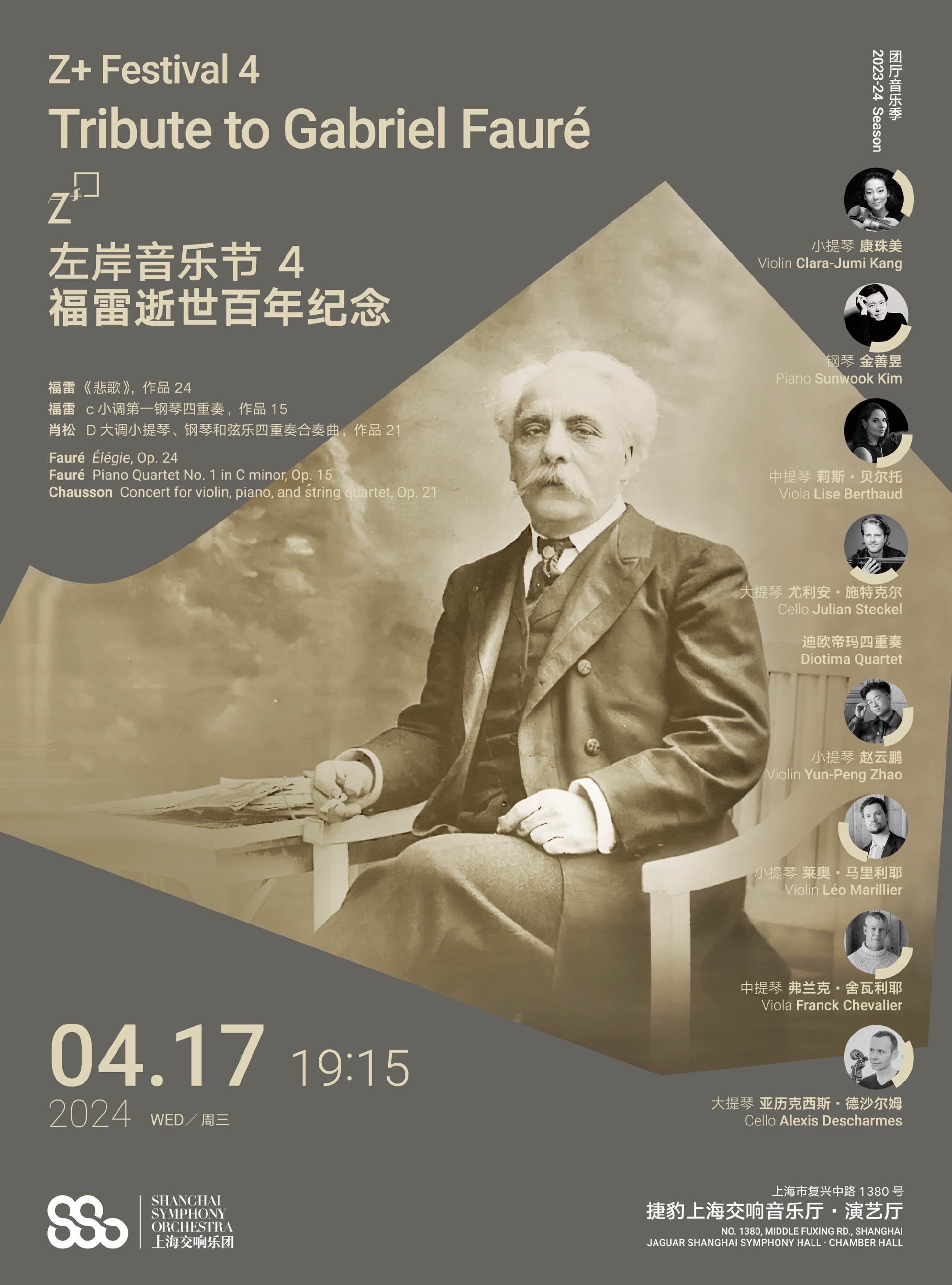 《无声之歌》;钢琴家左章,钢琴家路易·施维茨格贝尔将与小提琴家柳