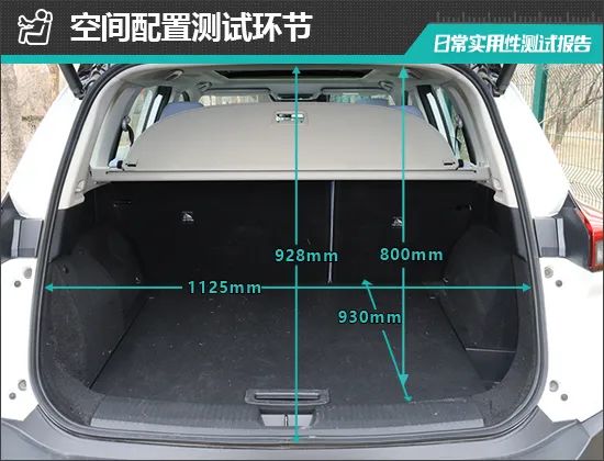 后备厢方面,2023款东风日产奇骏 e-power 超混双电机四驱至尊版整体