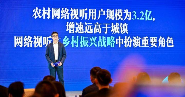 网络视听用户增量主要来自农村 推进乡村振兴战略走好“最后一公里”
