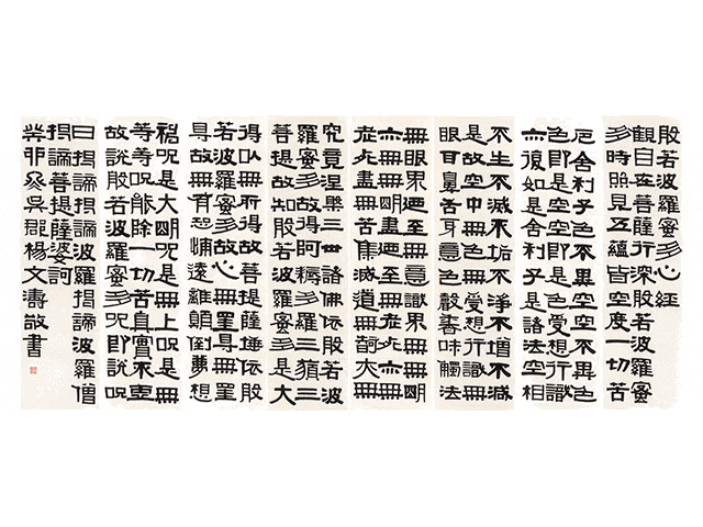 "三笑记"展览作品线上拍卖,呈献当代文人书法特辑|杨文涛|书法|文人