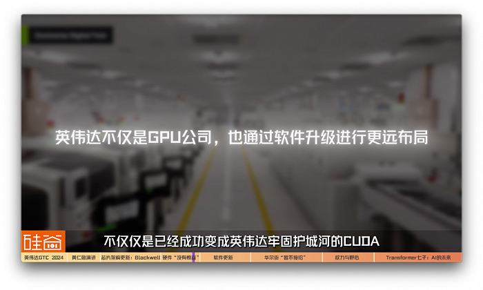英伟达gtc2024绝对霸主的权力与遥远的野心