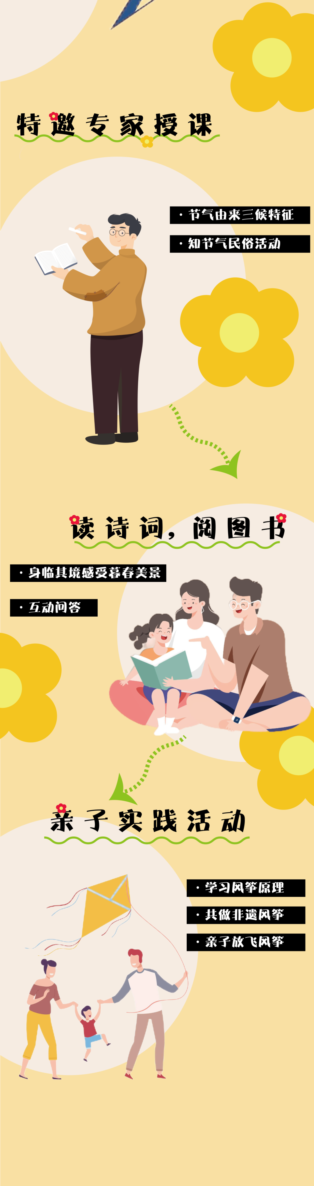 来源：丰台区少年宫（西校区）图/文：宛燃  孙安琪编辑/排版：张巍   孙安琪  王倩审核：徐晓华  王彩梅  王妍