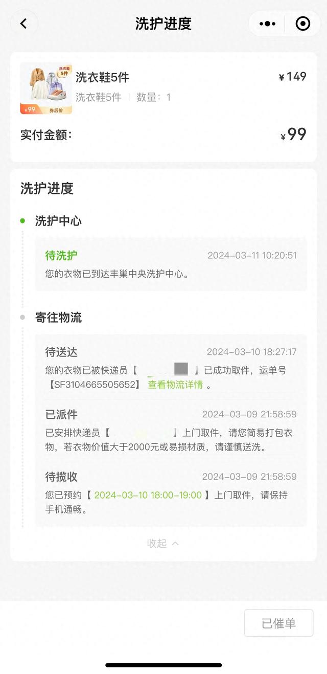 还呗app官方客服电话 还呗app官方客服电话