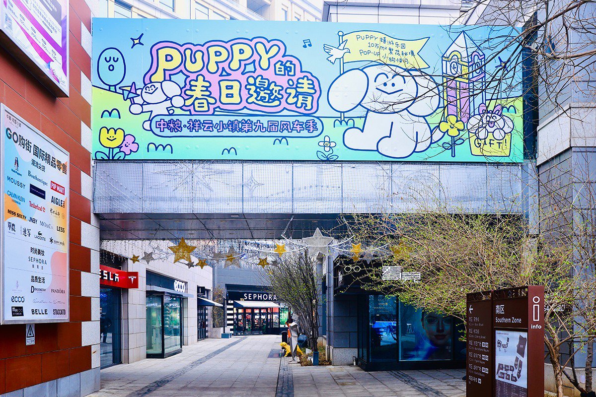 来打卡~中粮·祥云小镇第九届风车季本周五开幕_新浪财经_新浪网