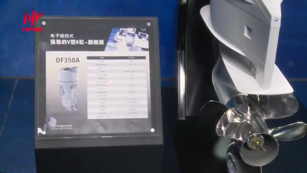铃木船外机亮相国际船艇及技术设备展览会