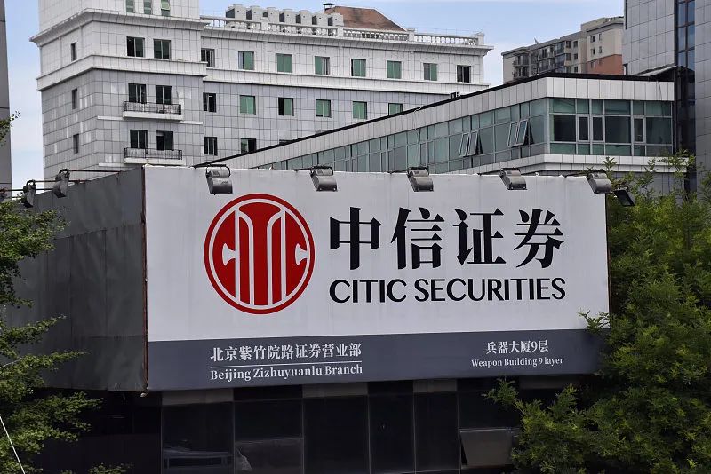 中信证券将分红70亿元,多举措建设一流投行|中信证券_新浪财经_新浪网