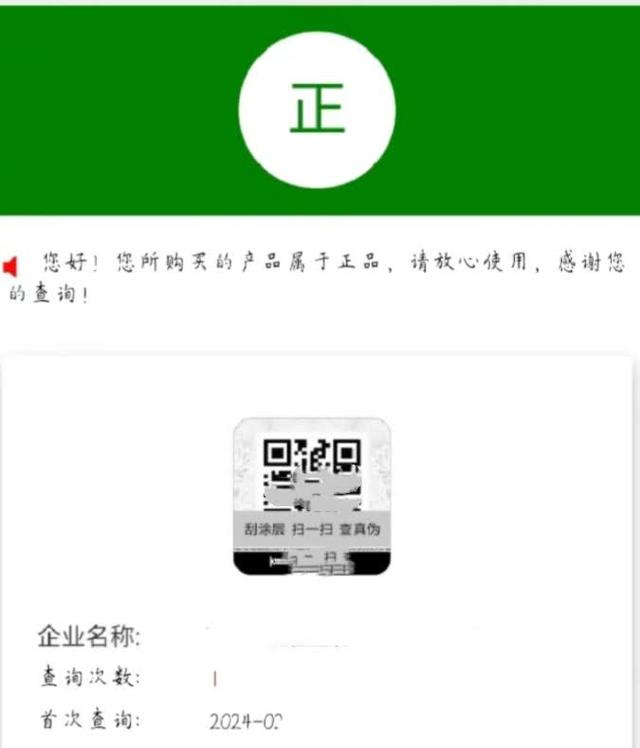防伪溯源系统：构建诚信消费的基石