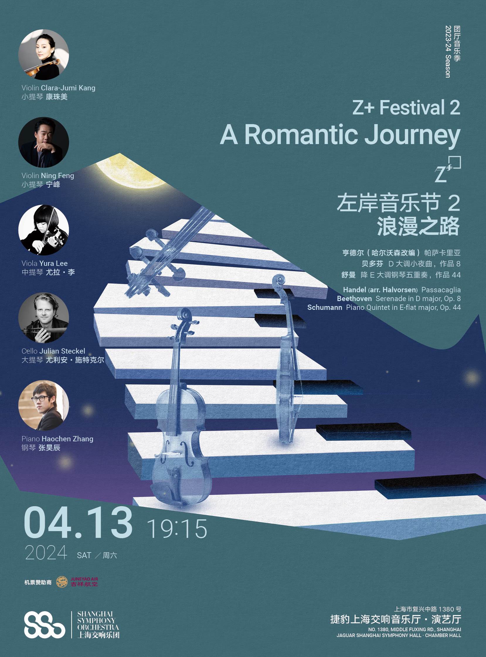 左岸音乐节来了:汇聚明星独奏家,10天8场室内乐