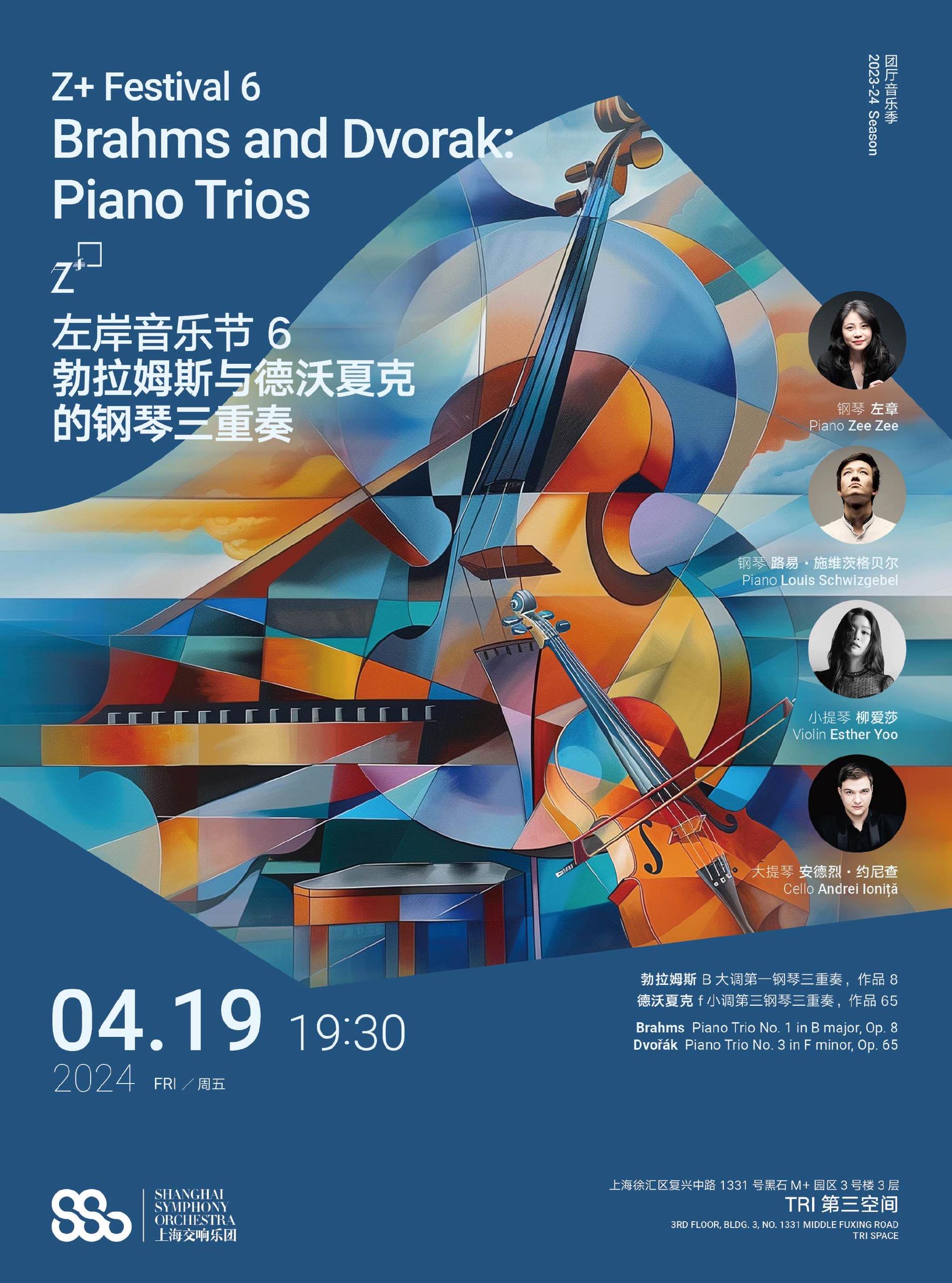 左岸音乐节来了:汇聚明星独奏家,10天8场室内乐_新浪财经_新浪网