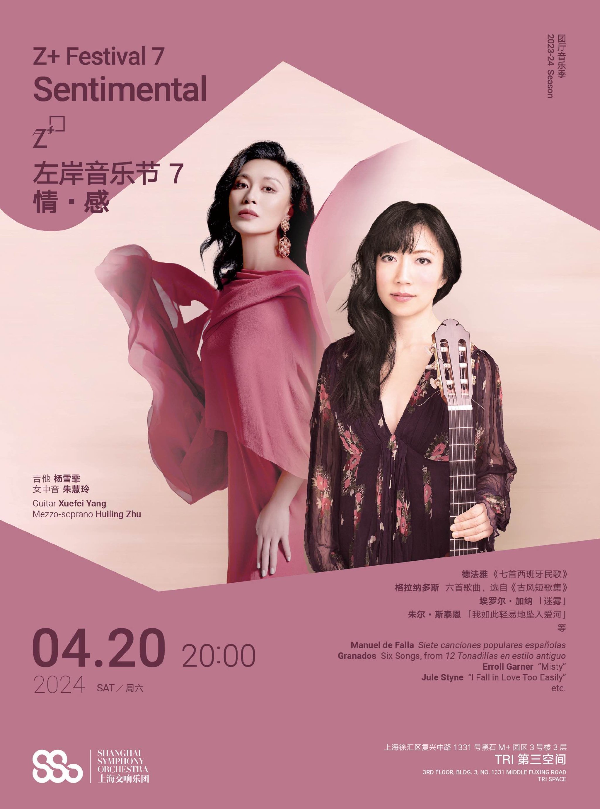 《无声之歌》;钢琴家左章,钢琴家路易·施维茨格贝尔将与小提琴家柳
