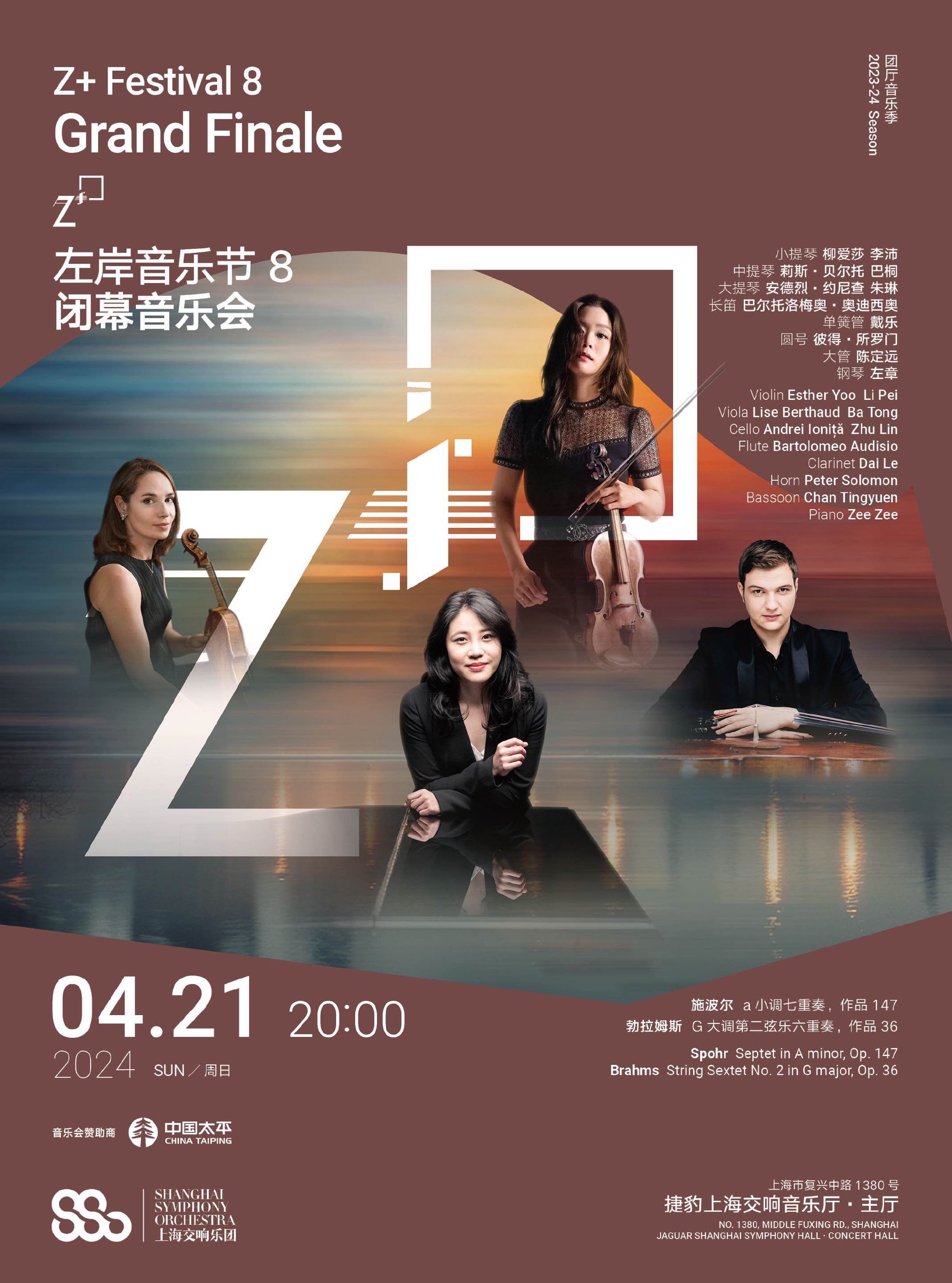 左岸音乐节来了:汇聚明星独奏家,10天8场室内乐