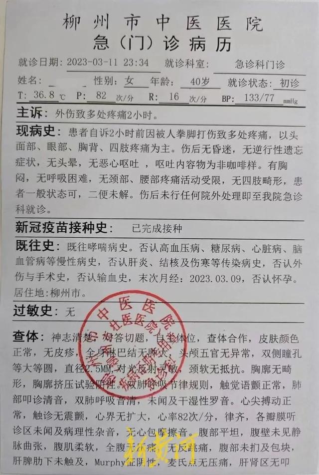 痤疮门诊病历图片图片