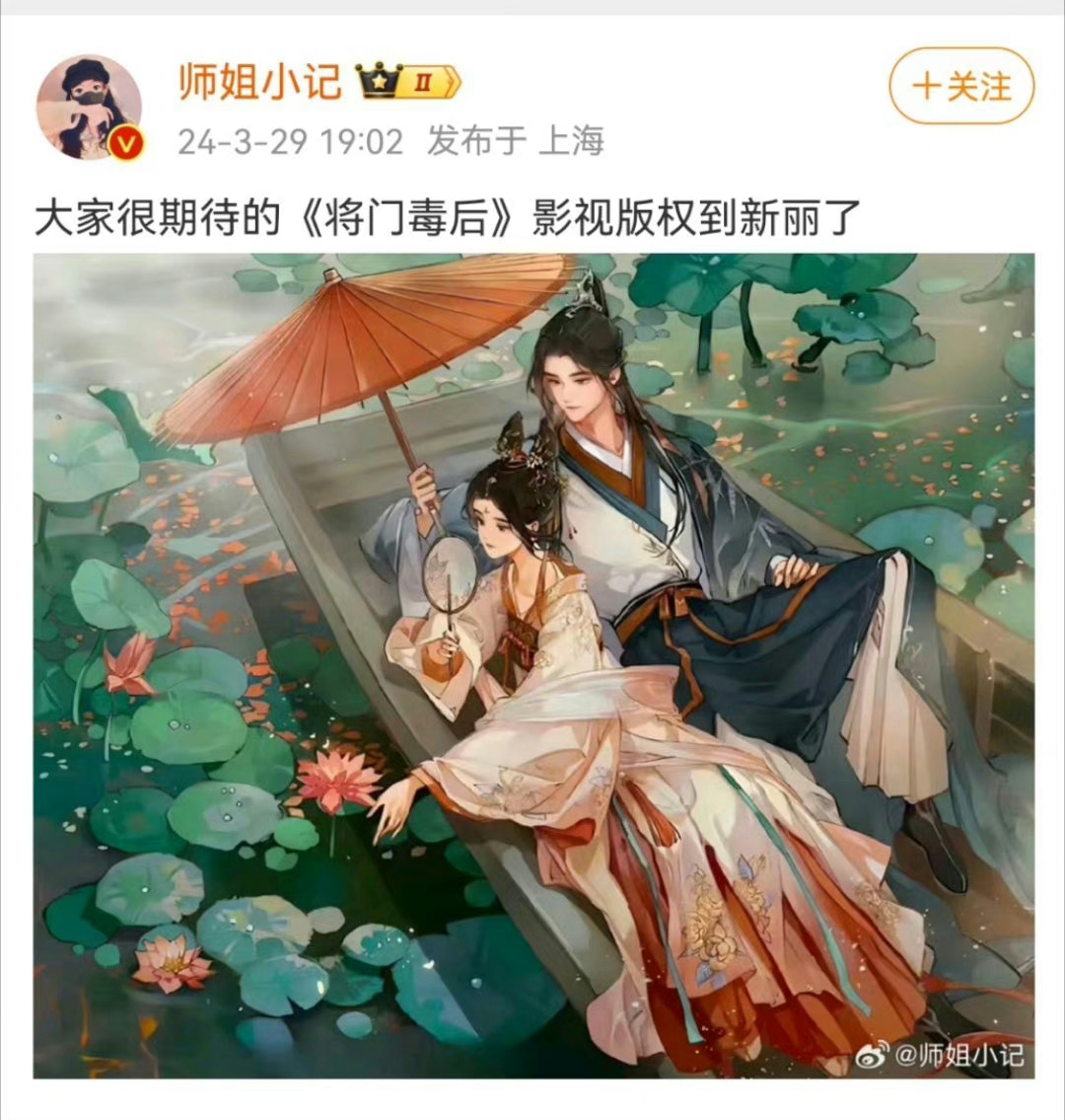 来提名内娱谁最适合演沈娇娇和谢景行|新丽|将门毒后_新浪新闻