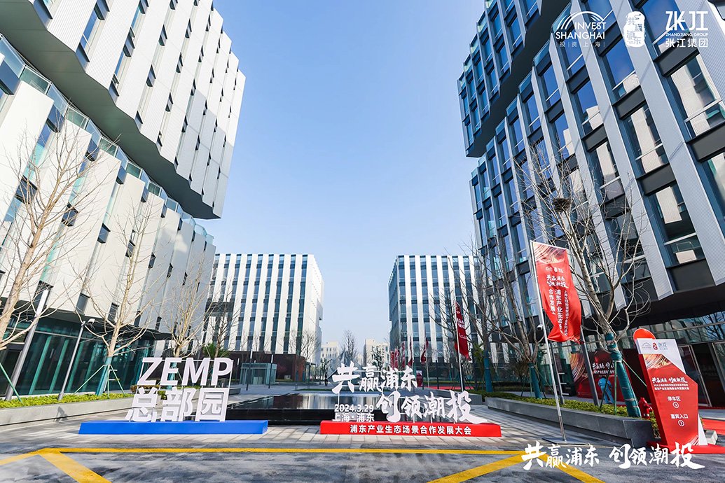 张江医疗器械产业基地ZEMP总部园  本文图片均为浦东新区供图