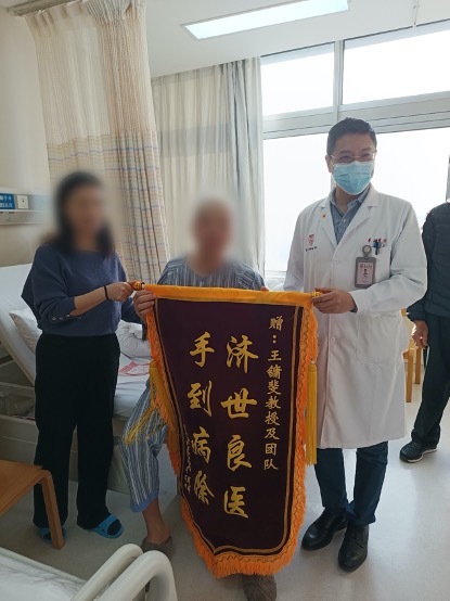 出院前，浩宇及其家属向王镛斐带领的专家团队送上了锦旗。