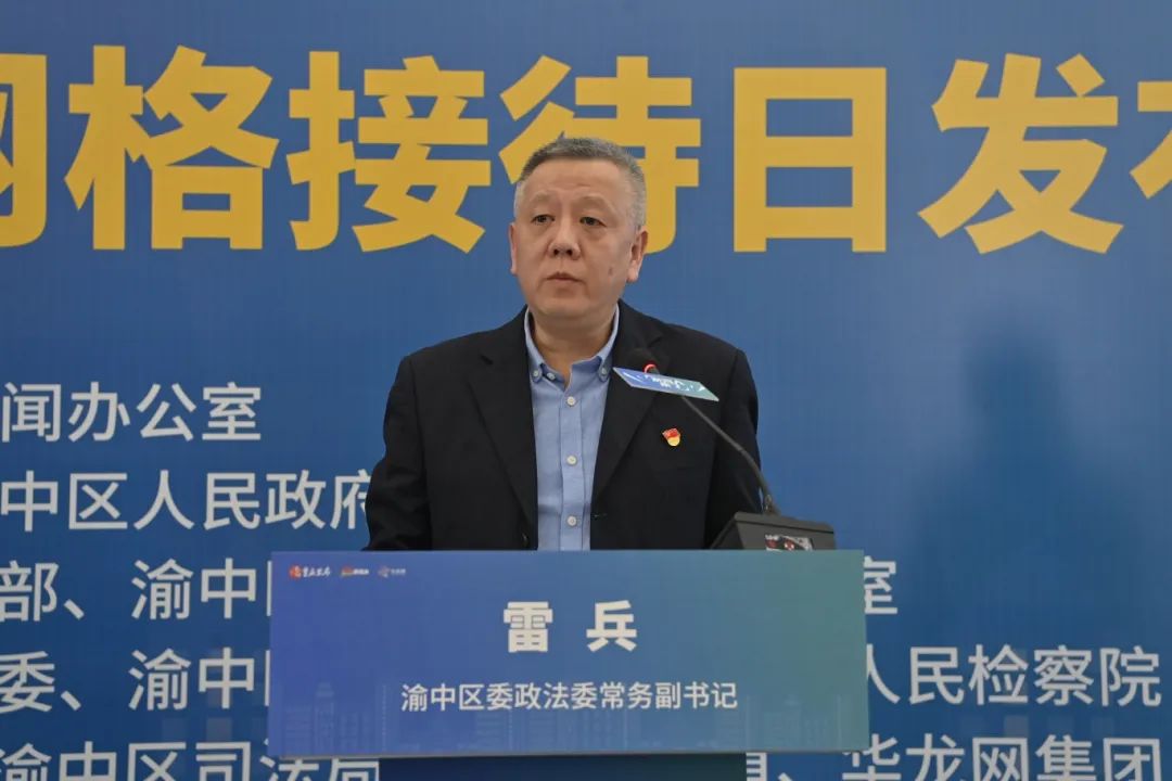 除了参加集中接待②渝中区人民法院自主研发的智慧便民小程序——"