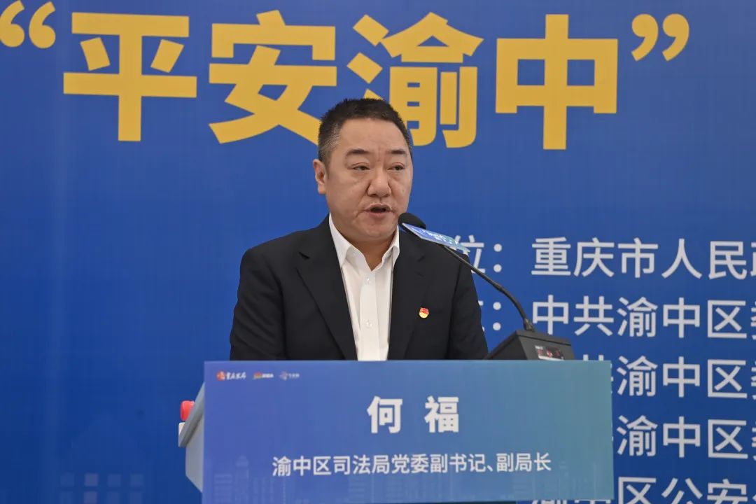 何福回答问题渝中区委宣传部供图渝中区司法局党委副书记,副局长何福