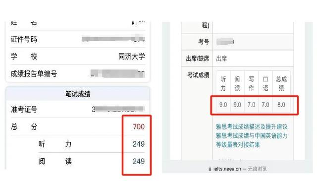 0他的四级成绩为700(满分710)均拿到了满分叶隽扬在听力和阅读部分在