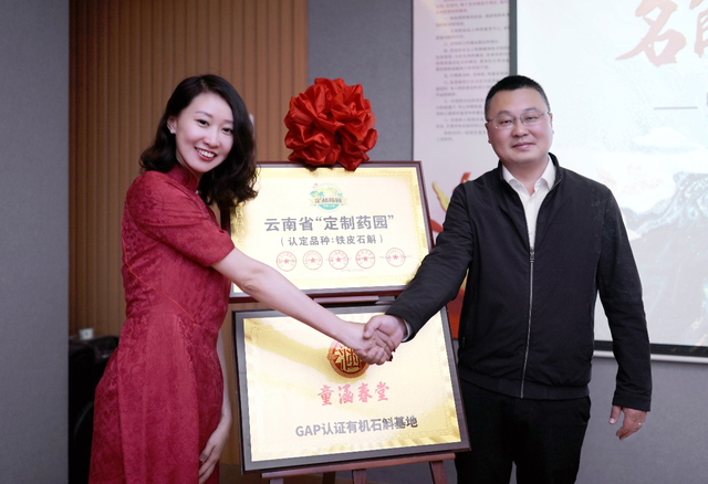 走进云南耿马百年老字号高标准建石斛基地让乡村开出致富花