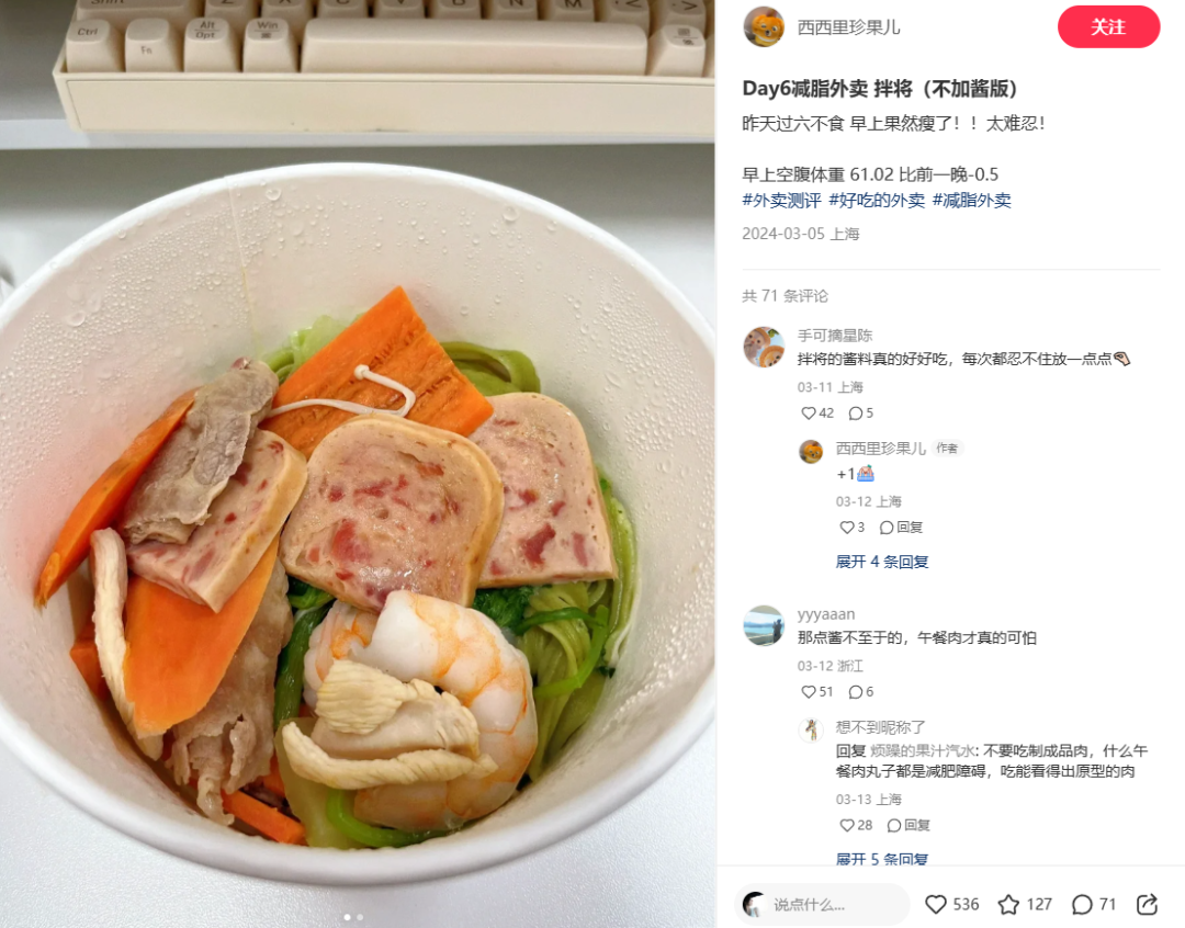 40一碗的水煮菜成了减脂之神