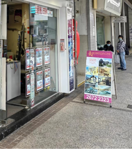 香港二手房中介店铺。 吴家明 摄