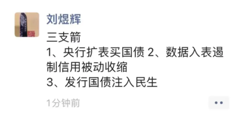 “中国版QE”要来了？国内外资管机构观点罕见一致：央行购买国债不等同于QE