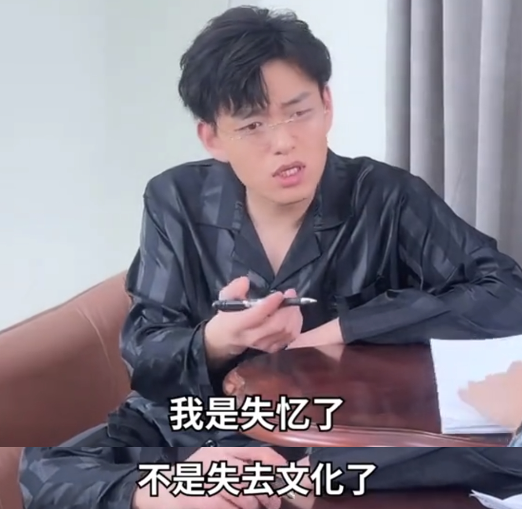 (图/抖音视频截图@派小轩)爽剧里反派女二靠一张假b超单就可以骗过